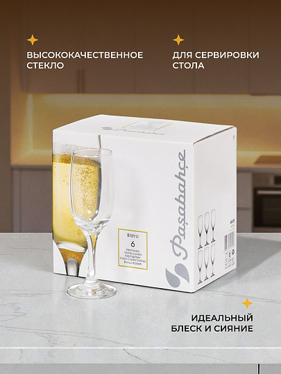 Бокал для шампанского, 190 мл, стекло, 6 шт, Pasabahce, Bistro, 44419B