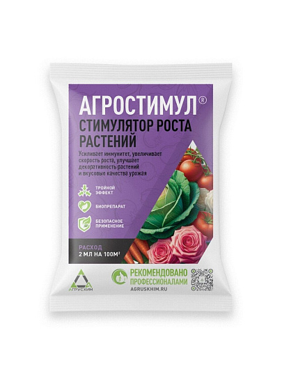 Удобрение Агростимул, стимулятор роста и развития, ампула, 2 мл, Агрусхим
