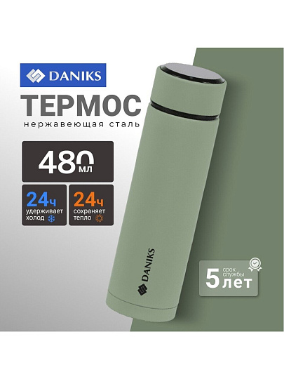 Термос нержавеющая сталь, 0.48 л, Daniks, колба нержавеющая сталь, с датчиком, SL-155H-NEW