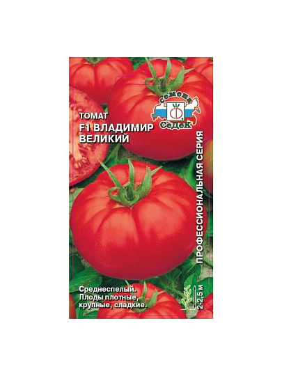 Семена Томат, Владимир Великий F1, 0.03 г, цветная упаковка, Седек