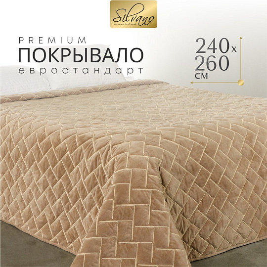 Покрывало евро, 240х260 см, 100% полиэстер, велюр, Silvano, Rope, коричневое