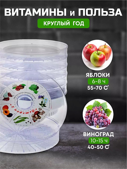 Сушилка для овощей, фруктов Ветерок-2 ЭСОФ-2-0,6/220-02, 6 поддонов, 600 Вт, + поддон для пастилы