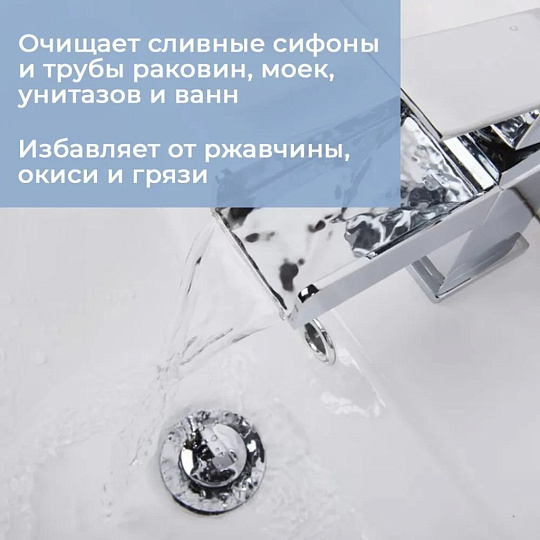 Средство от засоров Chirton, гранулы, 600 мл, 600 г