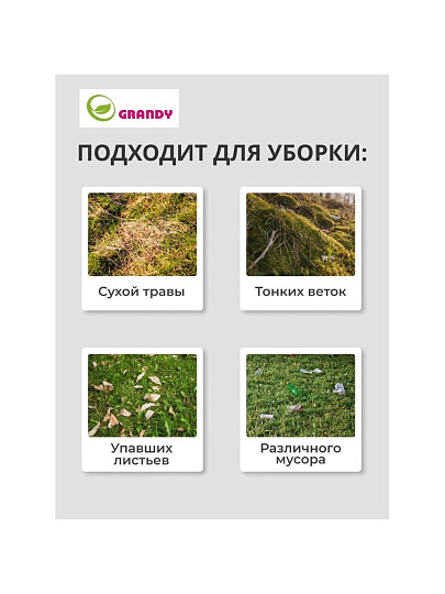 Грабли веерные, 15 зуб, металл, Grandy, Grandy, 15.5-52х120-155 см, раздвижной, черенок металлический, 402505