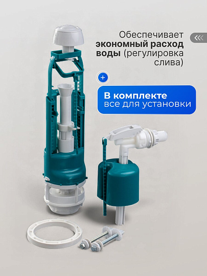 Арматура для бачка унитаза боковая, 1/2", однорежимная, кнопочная, белая, Инкоэр, СБкпм-БпрН-Б-В Р