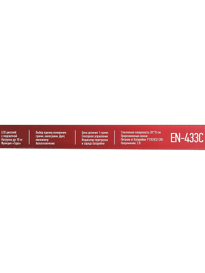 Весы кухонные электронные, стекло, Energy, EN-433С, платформа, 10 г, до 10 кг, LCD-дисплей, 110074