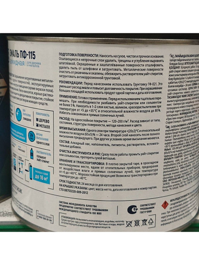Эмаль Formula Q8, ПФ-115, алкидная, глянцевая, голубая, 1.9 кг