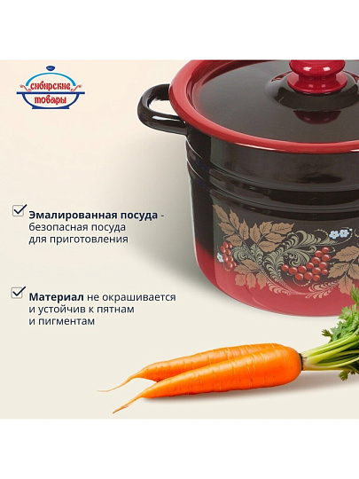 Кастрюля эмалированная сталь, 8 л, крышка сталь, цилиндрическая, Сибирские товары, С1620.38/С1620.36, в ассортименте