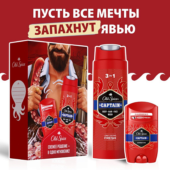 Набор подарочный для мужчин, Old Spice, Captain, дезодорант твердый 50 мл + гель для душа+шампунь 250 мл