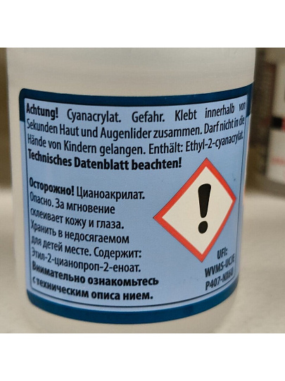 Клей Cosmofen, для ПВХ, однокомпонентный, 50 г, CA-500.200 (50), CA 12