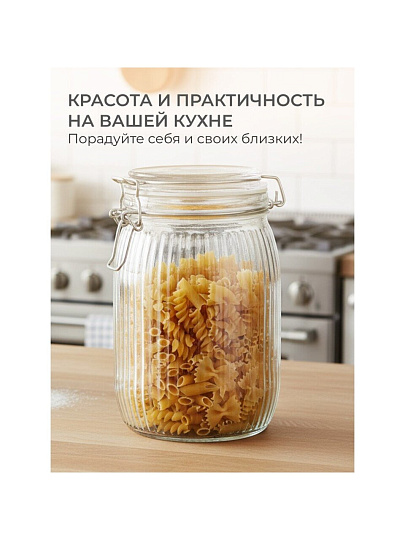 Банка для сыпучих продуктов, стекло, 1 л, 8.5х8.5х17 см, с крышкой, с бугельным замком, Страйп, Y4-9022