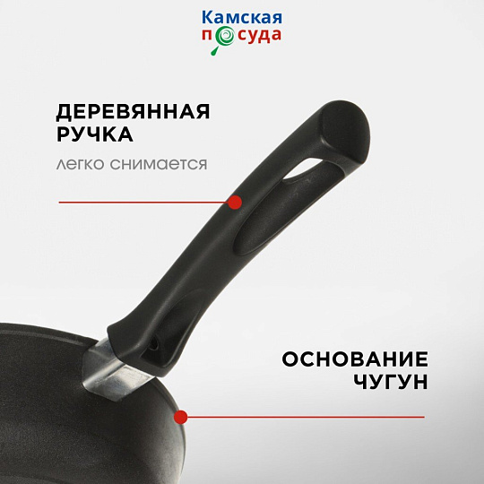 Сковорода чугун, 22 см, Камская посуда, индукция, б2040