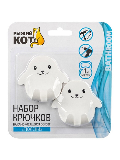 Набор крючков 2 крючка, самоклеящийся, тюлени, настенный, полистирол, Рыжий кот