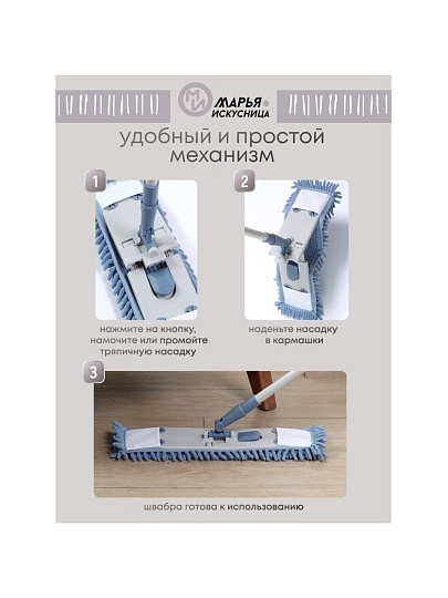 Швабра плоская, микрофибра, 130х43х13 см, синяя, телескопическая ручка, серо-голубая, Марья Искусница, HD1009A-17-4021-427