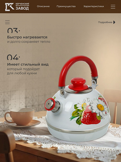 Чайник сталь, эмалированное покрытие, 3.5 л, со свистком, подвижная ручка, Рубин, Клубника с ромашкой, белый, TMM04/35/03/05/H13