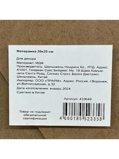 Фоторамка 20х25 см, МДФ, белая, Y4-6759