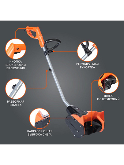 Снегоуборщик электрический, Patriot, PS 1500 E, 1.3 кВт, 28х15 см