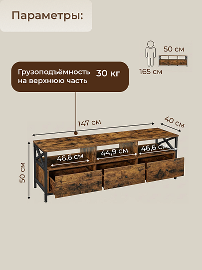 Тумба под телевизор 147х40х50 см, ДСП, ДВП, 30 кг, орех, Лофт, LTV301B01