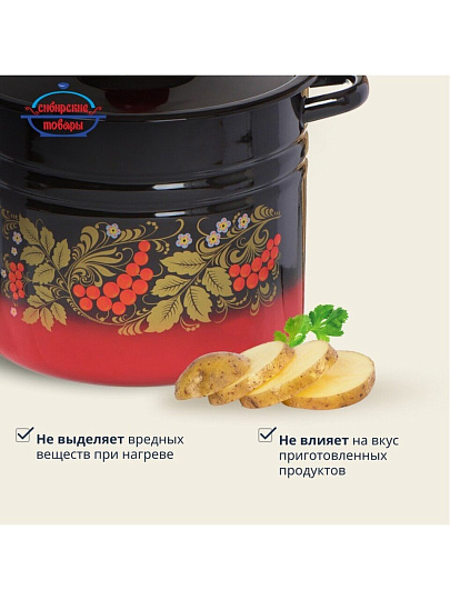 Кастрюля эмалированная сталь, 9 л, крышка сталь, цилиндрическая, Сибирские товары, С1622.38, в ассортименте