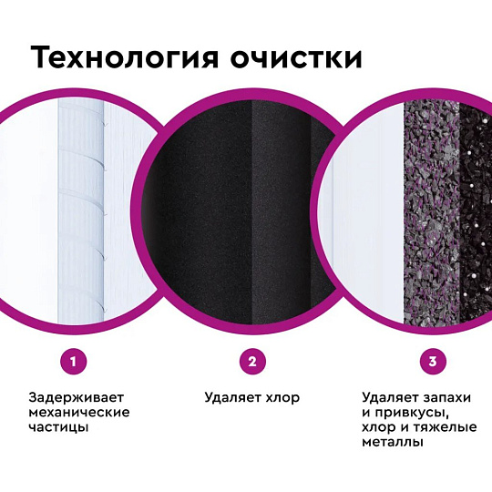 Фильтр для воды Барьер, Профи Стандарт Лайт, для холодной воды, система под мойку, комплексная очистка, 3 ступ
