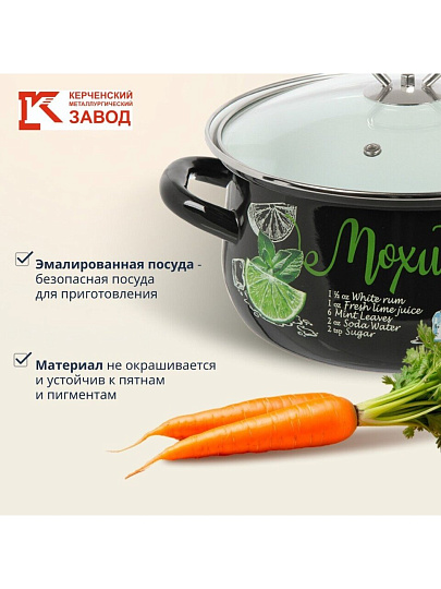 Кастрюля эмалированная сталь, 3 л, крышка стекло, с декором, сферический, Керченский металлургический завод, Мохито, 61915-123/4