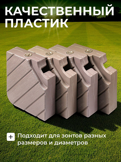 Подставка для пляжного зонта 45х45х8 см, C080005