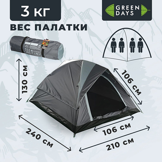 Палатка 4-местная, 240х210х130 см, 2 слоя, 1 комн, с москитной сеткой, 1 вентиляционное окно, Green Days, GJH016