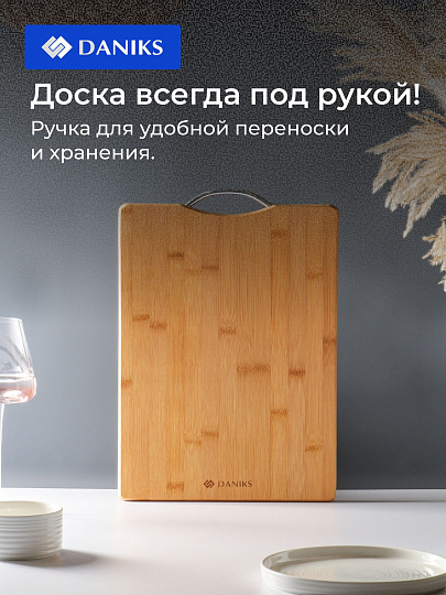 Доска разделочная бамбук, 38х28х1.8 см, с ручкой, прямоугольная, Daniks, H-1080L