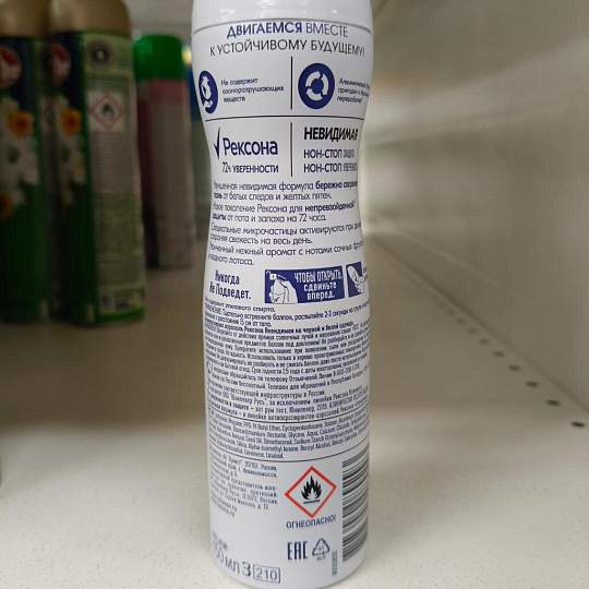 Дезодорант Rexona, Crystal Clear Diamond без белых следов, для женщин, спрей, 150 мл