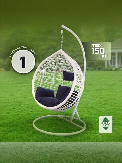 Подвесное кресло Кокон, 1-мест, 115х86х198 см, 150 кг, Green Days, белое, ротанг, подушка сливовая, TZF-H056