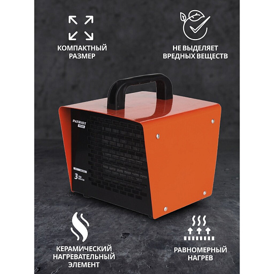 Пушка тепловая электрическая, Patriot, PTQ 2S, 2 кВт, 150 м³/ч, керамический элемент, 2 режима, квадратная, 633307204