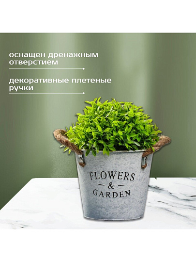 Кашпо Флауэрс, 12х15 см, металл, декоративное, Y4-5498
