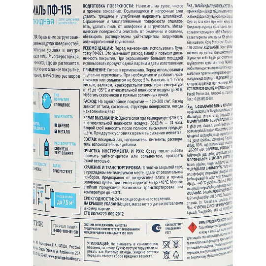 Эмаль Formula Q8, ПФ-115, алкидная, глянцевая, фиолетовая, 0.8 кг