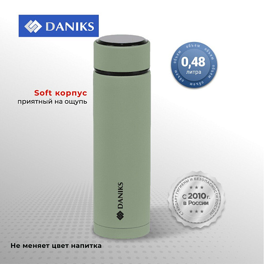 Термос нержавеющая сталь, 0.48 л, Daniks, колба нержавеющая сталь, с датчиком, SL-155H-NEW