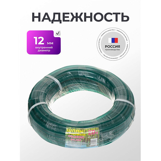 Шланг поливочный, 1/2 '', 12 мм, 3 атм, 20 м, Silicon Plus, силикон, зеленый