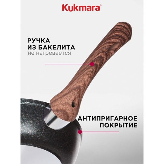 Сковорода литой алюминий, 26 см, антипригарное покрытие, Kukmara, Granit Ultra, синяя, сгг260а