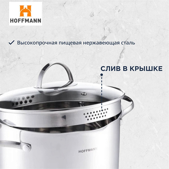 Кастрюля нержавеющая сталь, 2.6 л, с крышкой, крышка стекло, со сливом, Hoffmann, НМ 5618, индукция