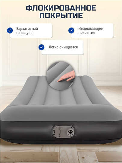 Матрас надувной Bestway, 188х99х30 см, 67556, насос встроенный, электрический, флокированный, 150 кг