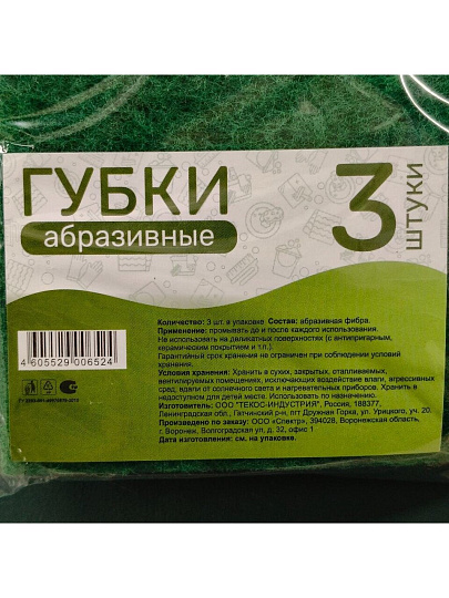 Губка для посуды, 3 шт, New, абразивный слой, Марья Искусница, в ассортименте