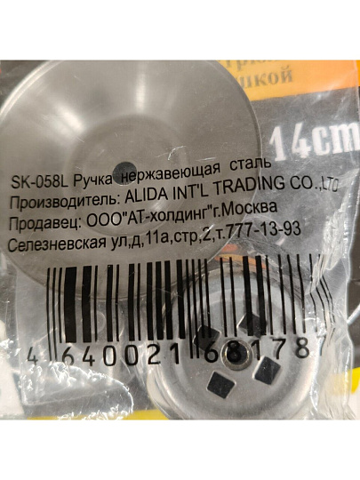 Ручка для крышки круглая, в зиплоке, нержавеющая сталь, SK-058L