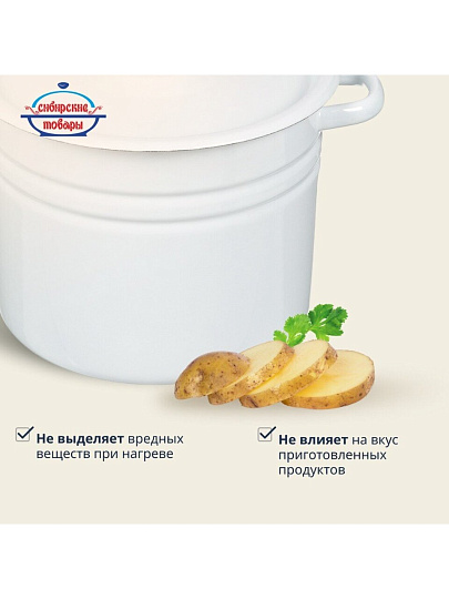 Кастрюля эмалированная сталь, 9 л, крышка сталь, цилиндрическая, Сибирские товары, С41622/П/3, в ассортименте