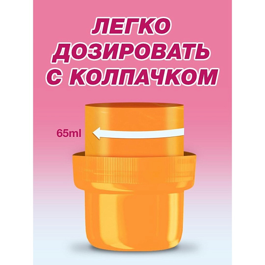 Гель для стирки Лоск, 2.92 л, для цветного и белого белья, Ароматерапия эфирные масла орхидея и масло макадамии