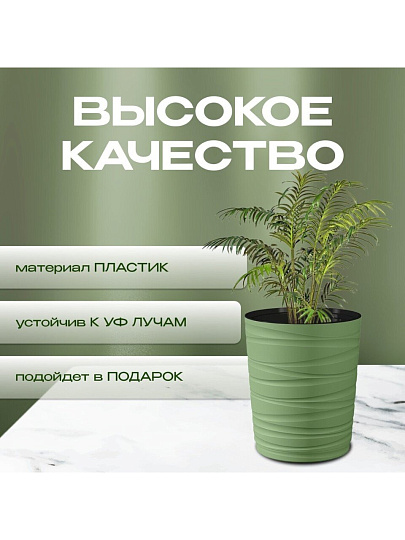Кашпо пластик, 15 л, 36 см, оливковое, Модерн Медиум, КШ-9535
