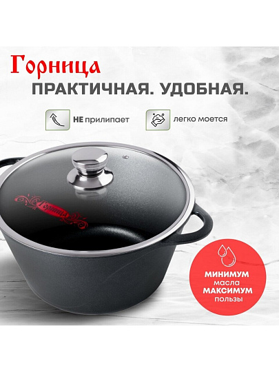 Кастрюля алюминий, антипригарное покрытие, 5 л, крышка стекло, Горница, Классик, к2732а
