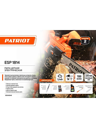 Пила цепная электрическая, Patriot, 1800 Вт, длина шины 35 см, шаг цепи 3/8 дюйм, 52 звена, ESP1814