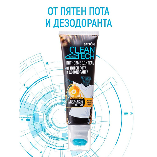 Отбеливатель Salton, CleanTech, 120 мл, гель, от пятен пота и дезодоранта, SS026