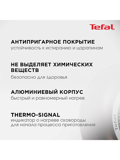 Сковорода алюминий, 28 см, антипригарное покрытие, Tefal, Strength, 042 31 128