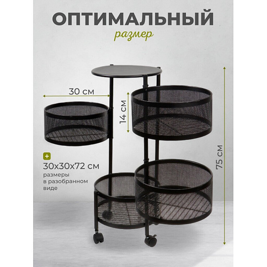 Полка универсальная, железо, 5 секций, 34х30х75 см, круглая, Y9-249