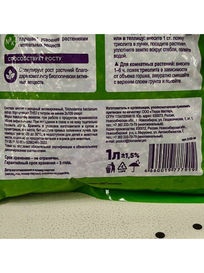 Удобрение Триолит, 1 л, 1010 г, Удачная защита
