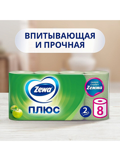 Туалетная бумага Zewa, Яблоко, 2 слоя, 8 шт, 23 м, с втулкой, зеленая